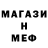 Амфетамин Розовый Mask Nikulin