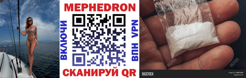 МЯУ-МЯУ mephedrone  Купить закладки  Костомукша 